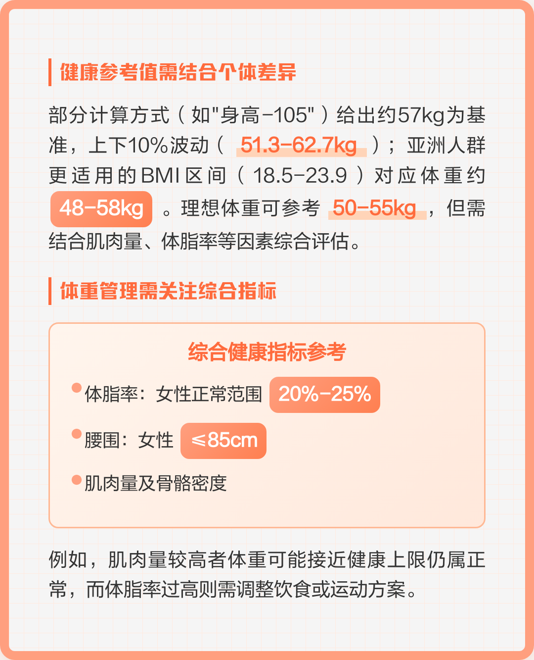 162cm女生的标准体重(162cm女生的标准体重是多少) 162cm女生的标准体重(162cm女生的标准体重是多少)