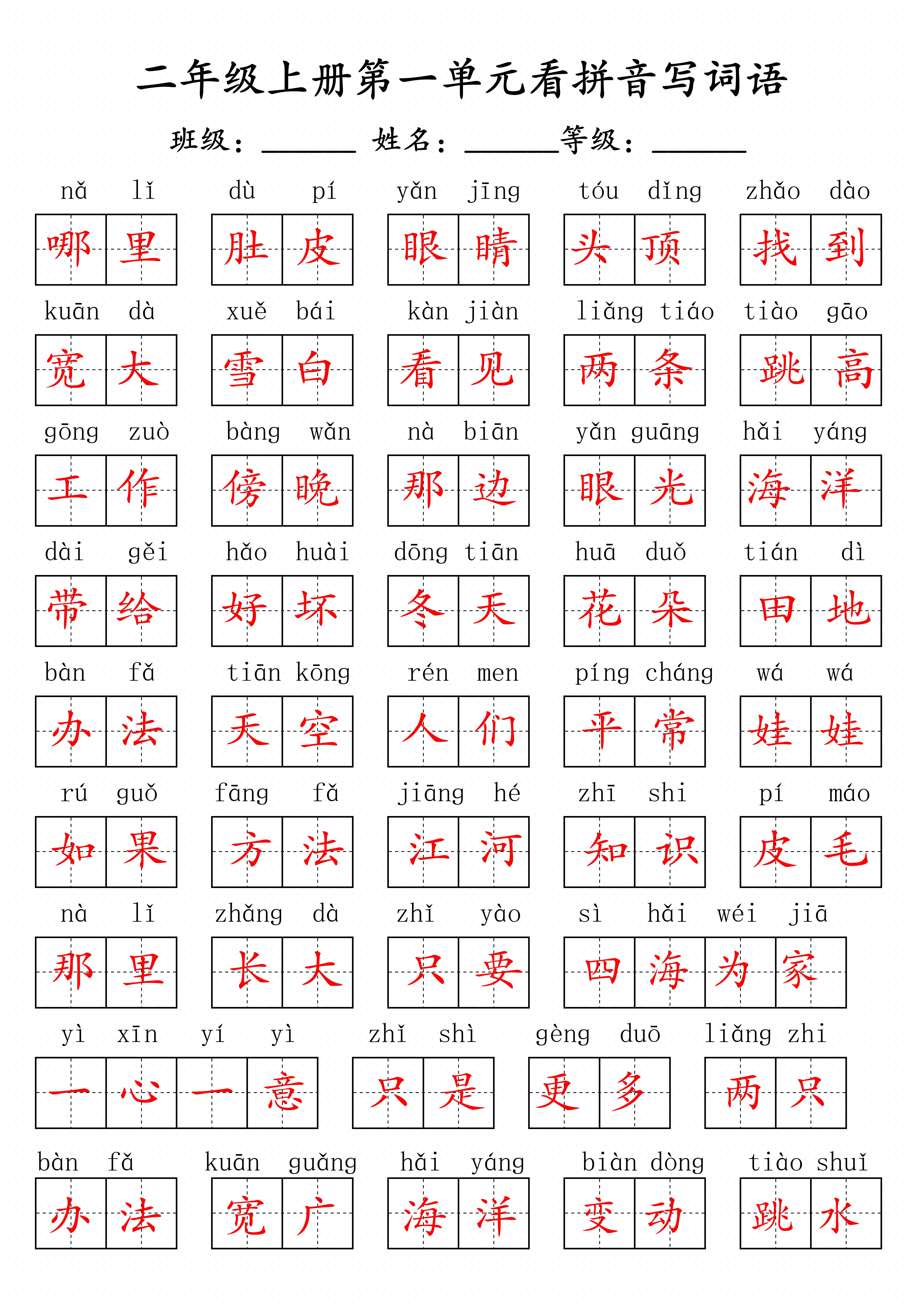 迫的拼音(迫切的拼音)