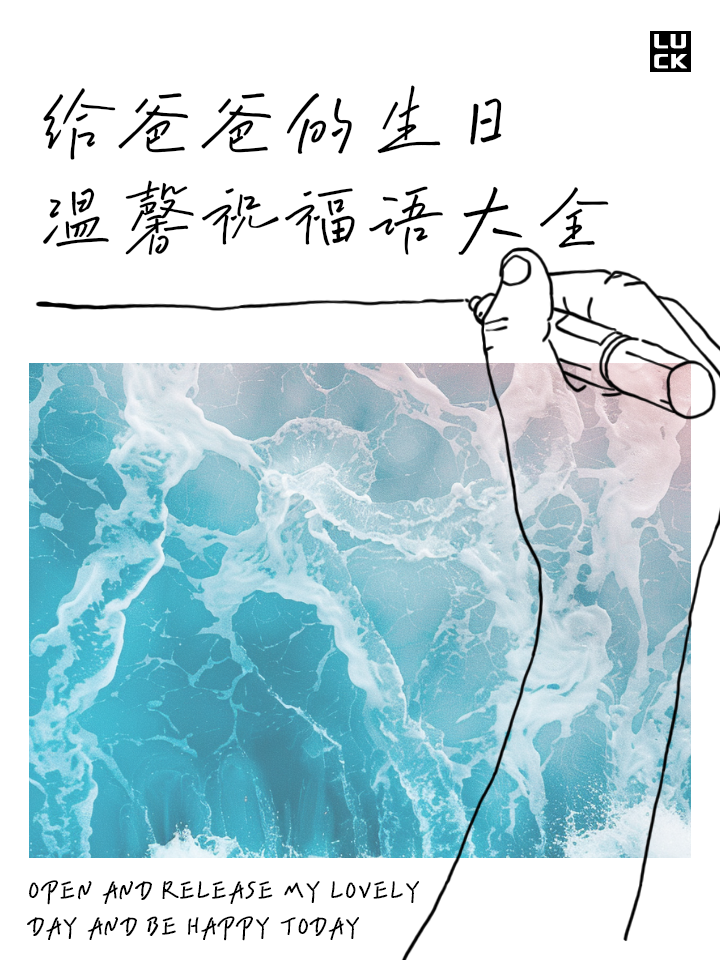 爸爸生日祝福语朋友圈(适合发朋友圈爸爸的生日祝福爸爸的生日祝祝福语一小段) 爸爸生日祝福语朋友圈(适合发朋友圈爸爸的生日祝福爸爸的生日祝祝福语一小段)