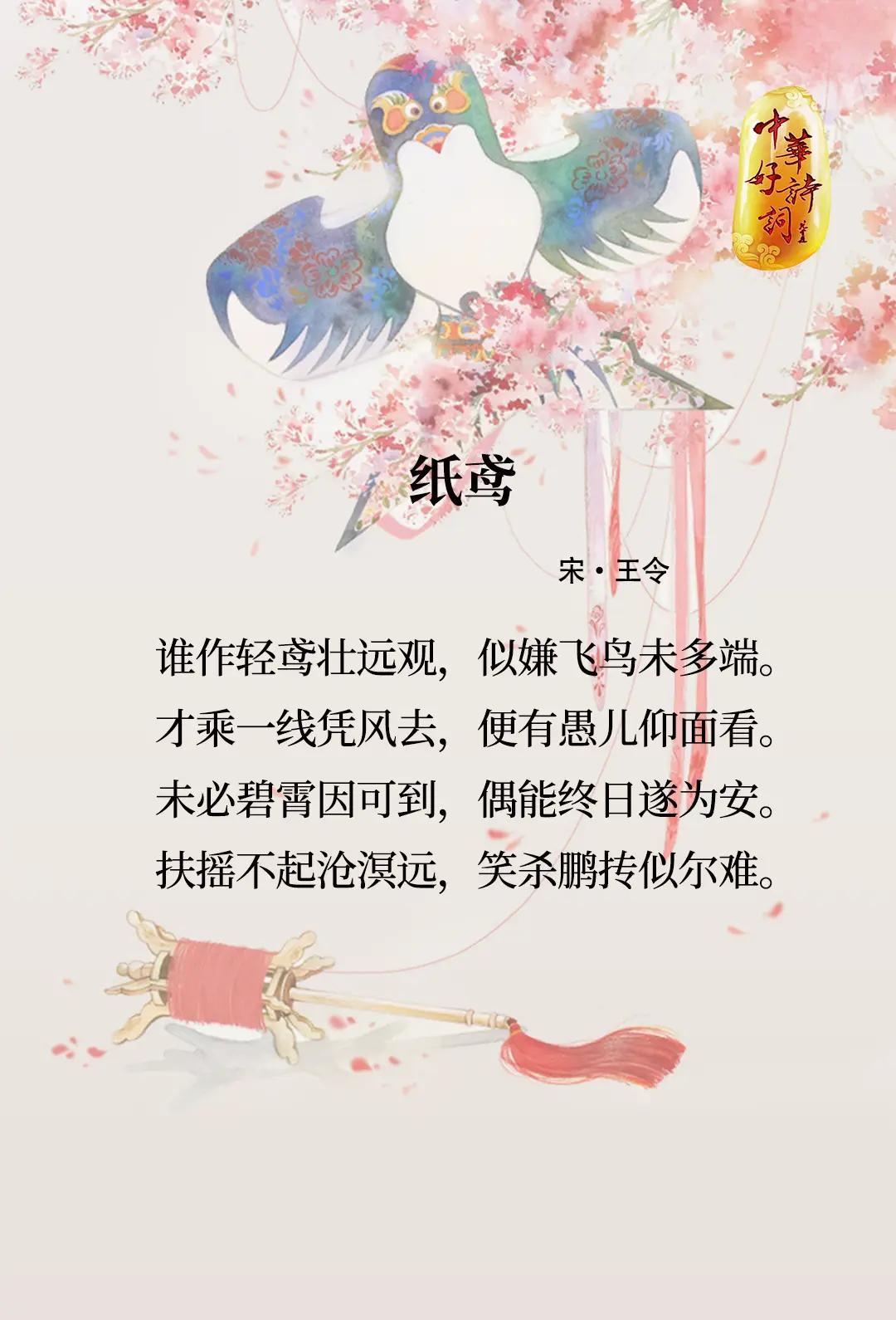 鸢怎么读(鸢怎么读音正确读法) 鸢怎么读(鸢怎么读音正确读法)