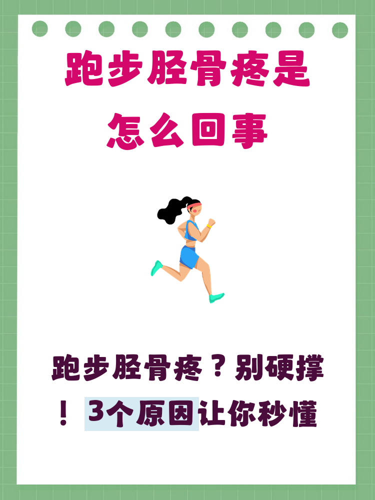 胫怎么读(髂束胫怎么读) 胫怎么读(髂束胫怎么读)