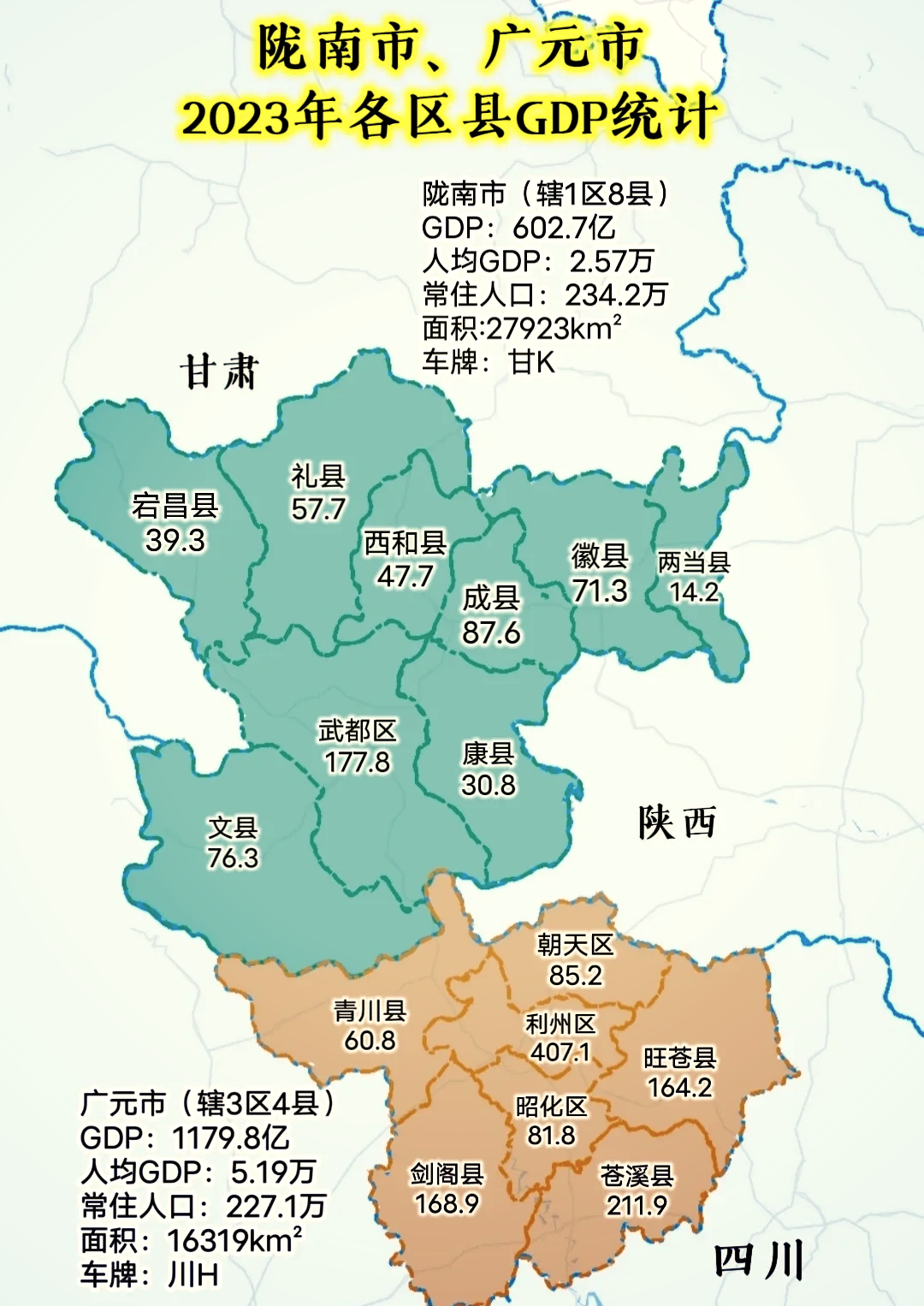 广元市属于哪个省(四川广元离成都多远) 广元市属于哪个省(四川广元离成都多远)