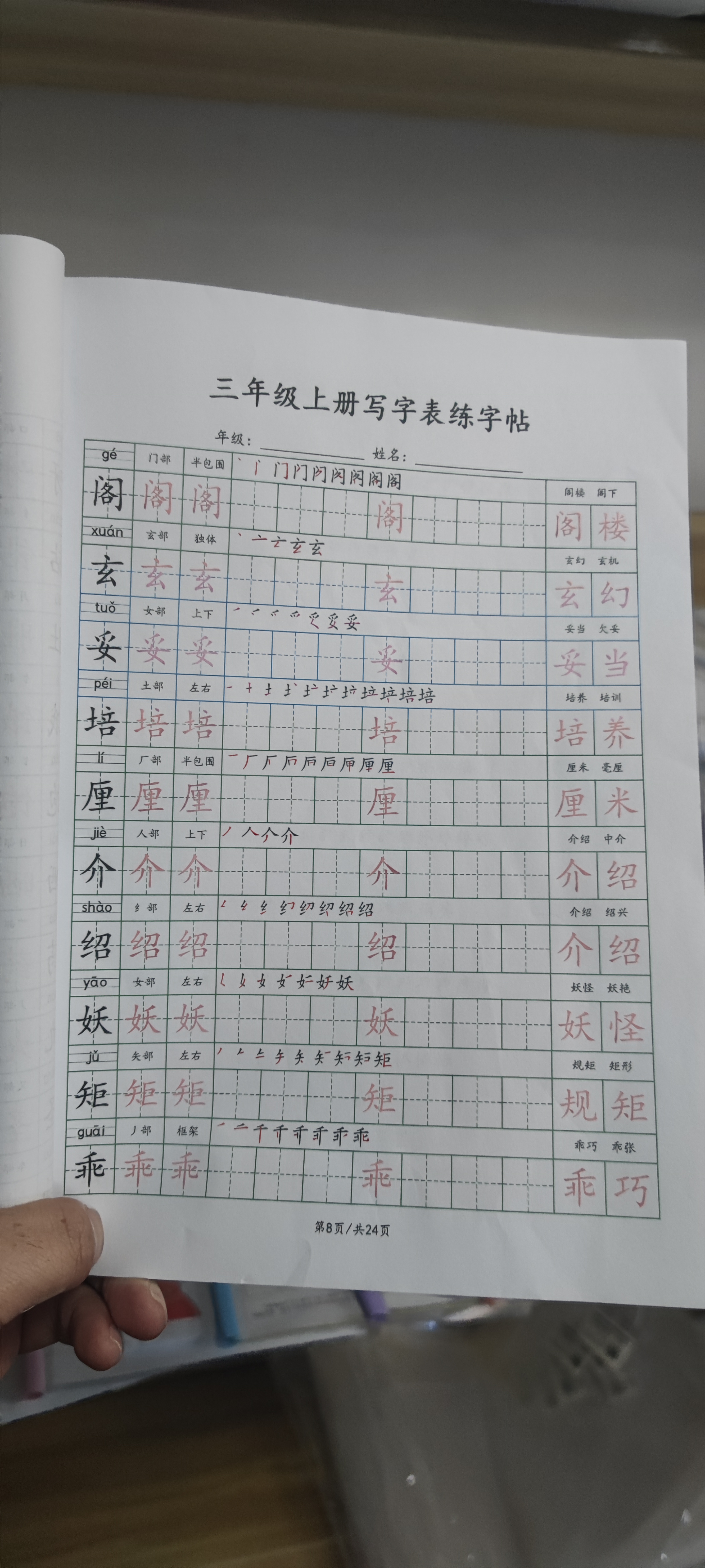 牲的拼音和组词(牲的拼音和组词和部首) 牲的拼音和组词(牲的拼音和组词和部首)