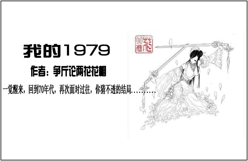 重生1979全文免费阅读(陆城重生1975全文免费阅读) 重生1979全文免费阅读(陆城重生1975全文免费阅读)