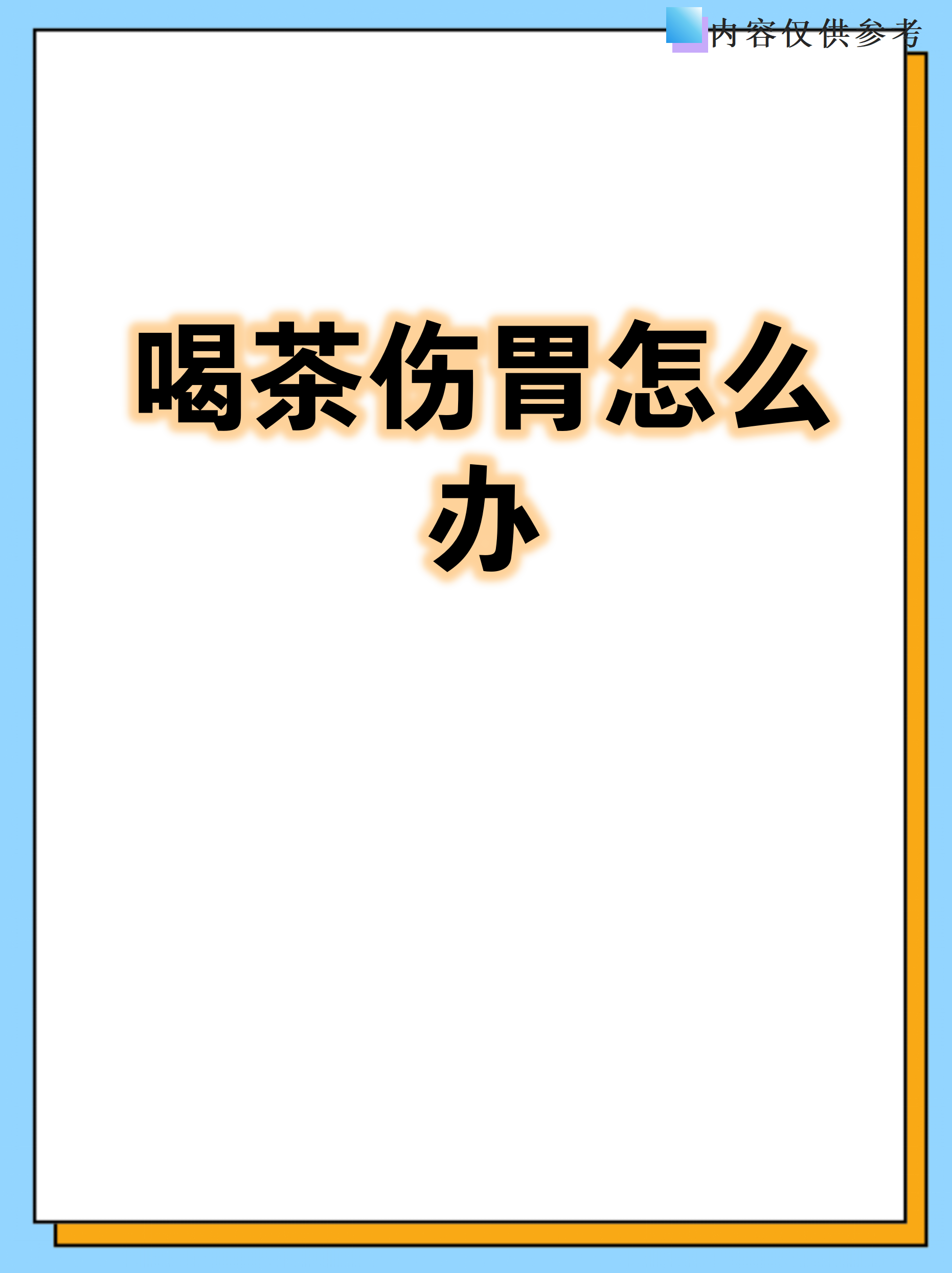 喝菊花茶拉肚子是怎么回事(喝菊花茶拉肚子是怎么回事啊)