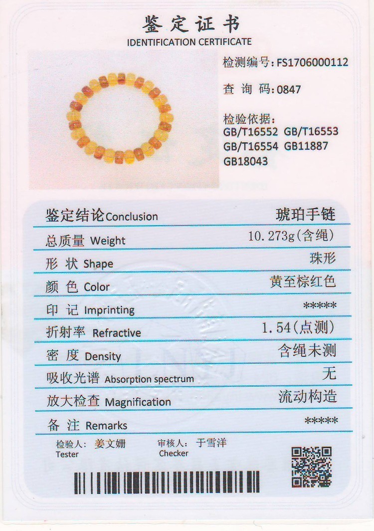 如何查询珠宝鉴定证书的真伪(怎么查珠宝鉴定证书的真假鉴别) 如何查询珠宝鉴定证书的真伪(怎么查珠宝鉴定证书的真假鉴别)