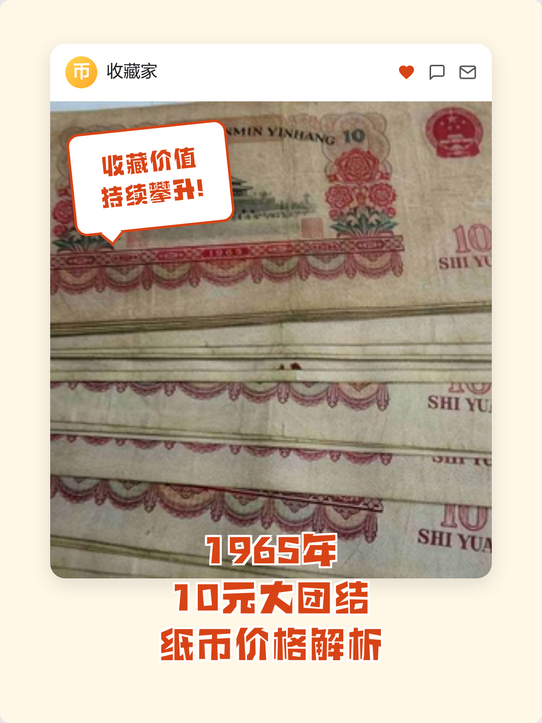 大团结人民币(大团结人民币什么时候发行的) 大团结人民币(大团结人民币什么时候发行的)