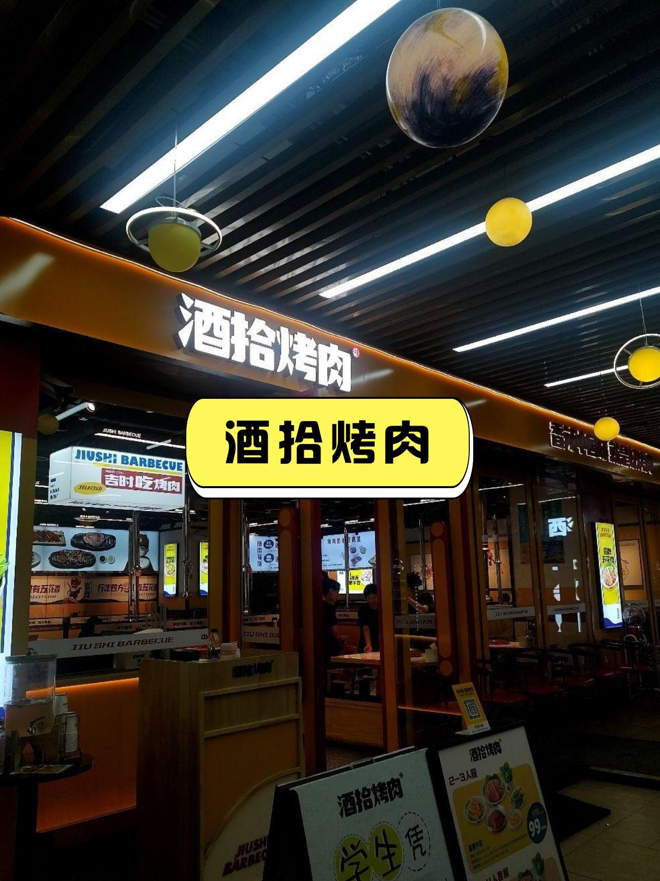 比较潮的烧烤店名(新潮过目不忘的烧烤店名)