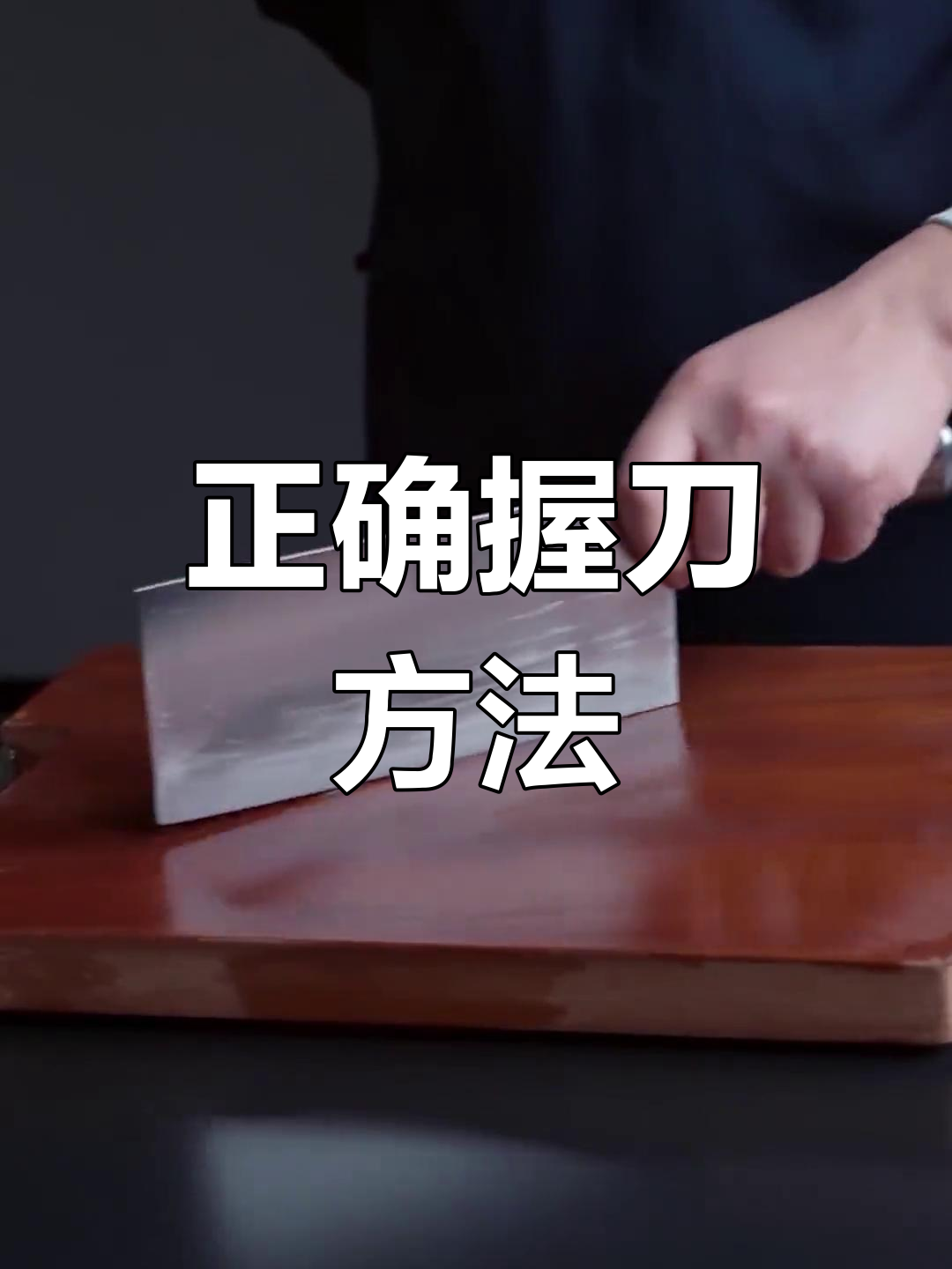 握(握的拼音)