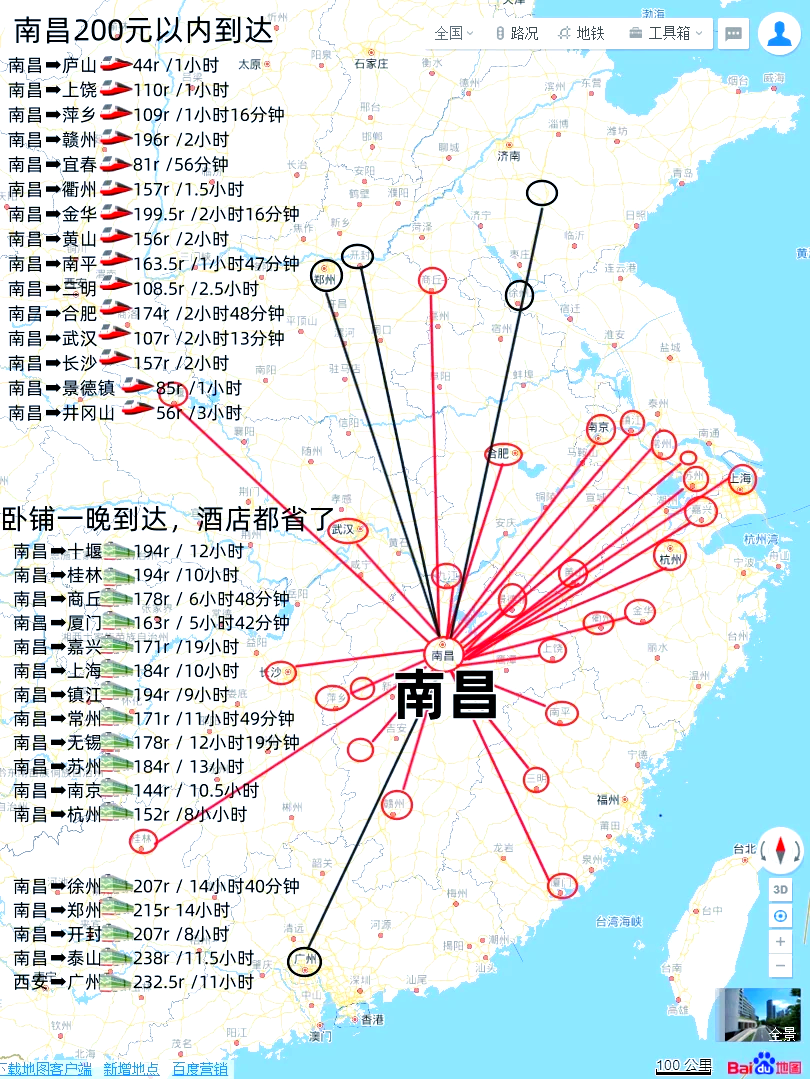 杭州到南昌多少公里(杭州到南昌多少公里高铁)