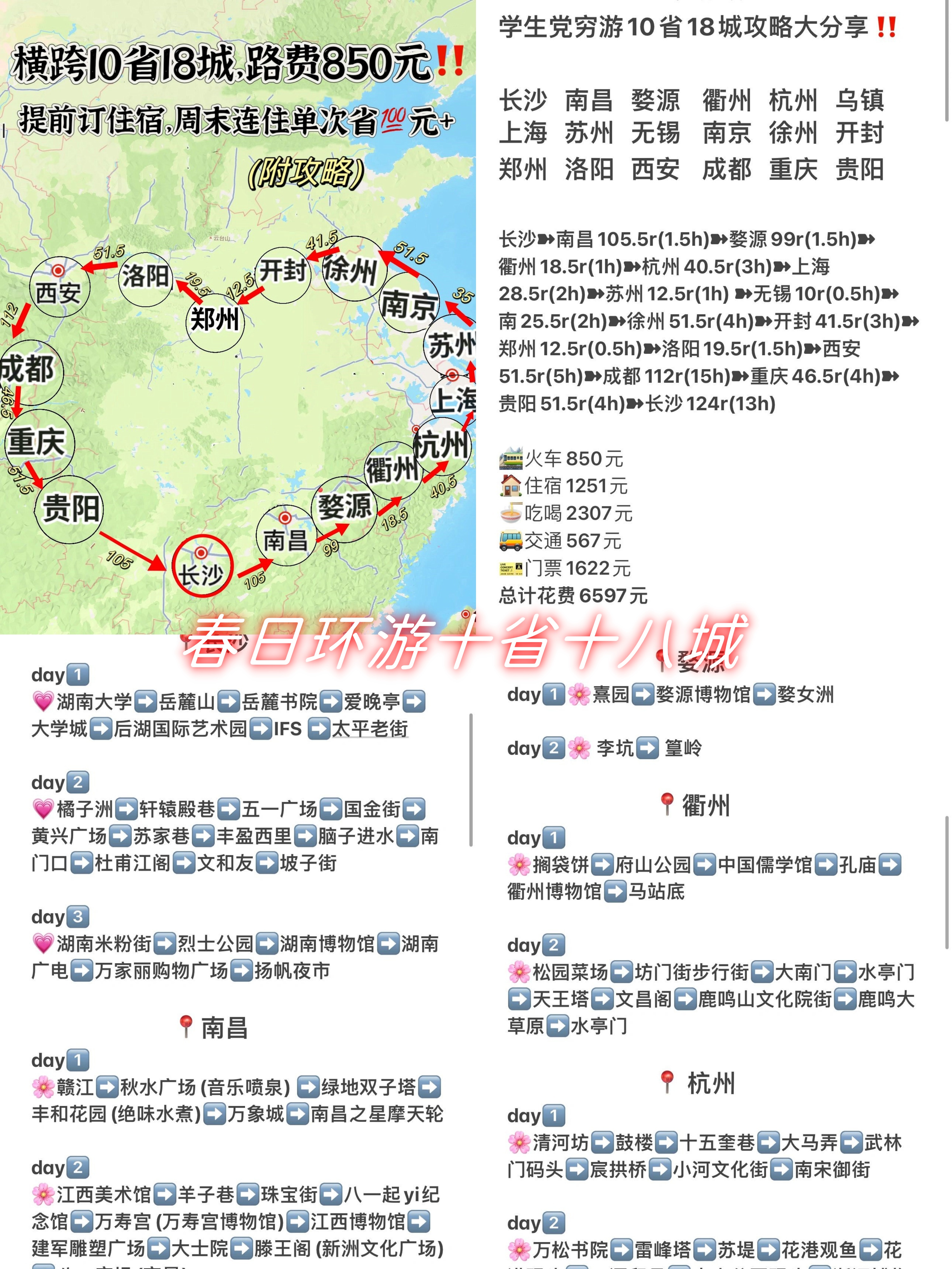 杭州到南昌多少公里(杭州到南昌多少公里高铁) 杭州到南昌多少公里(杭州到南昌多少公里高铁)