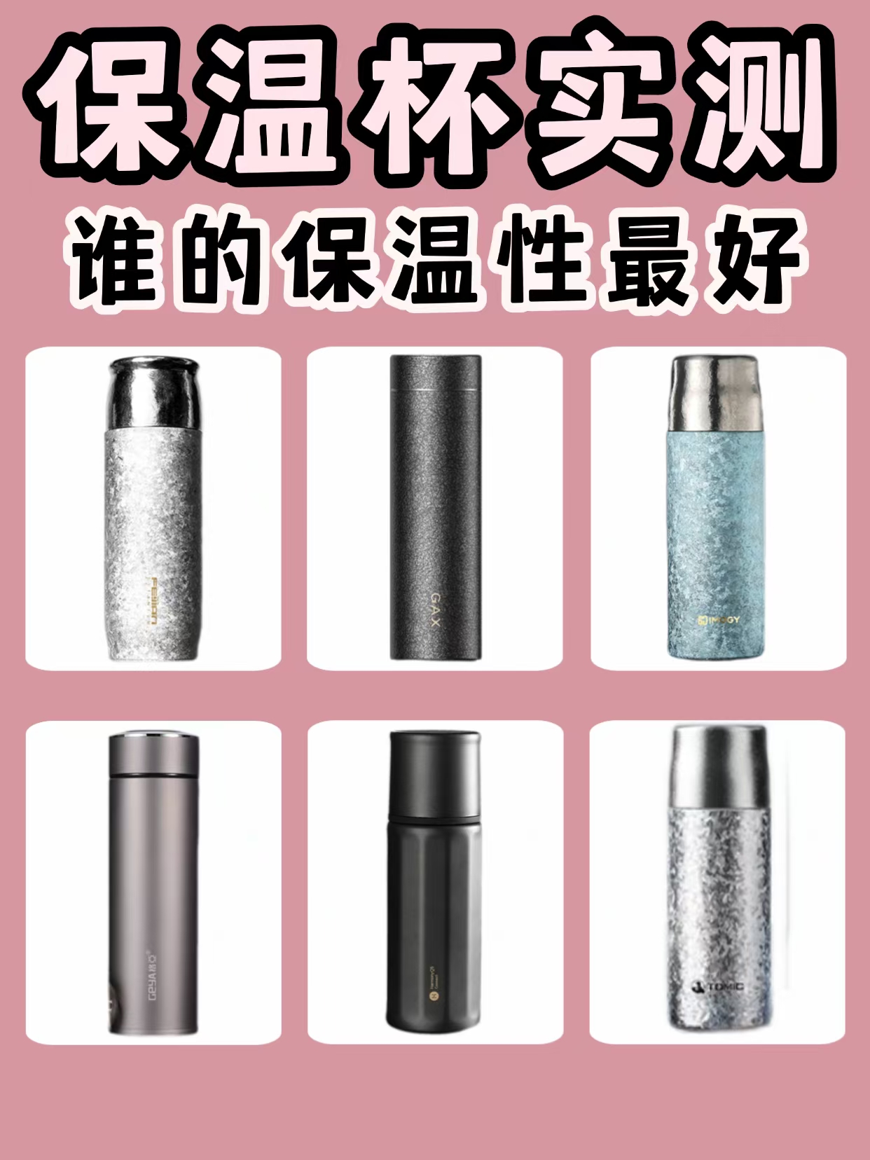 保温瓶十大排名家用(保温瓶十大排名家用品有哪些)