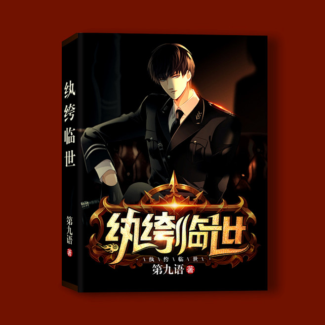男频完结榜2019前十(男频排行榜前十名2019)
