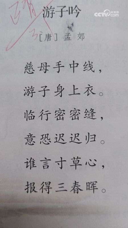 游子吟全诗八句(游子吟全诗八句书法)