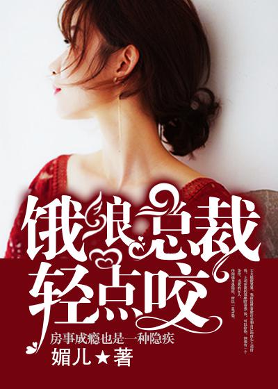 饿小说(饿小说番外)