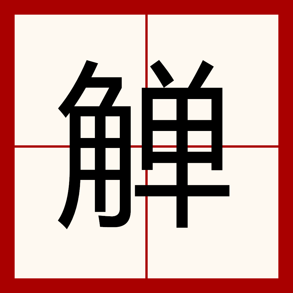 括怎么读(括号怎么读)