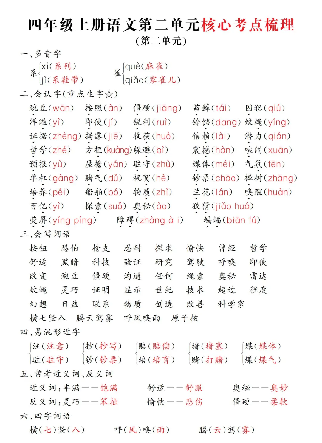 括怎么读(括号怎么读) 括怎么读(括号怎么读)
