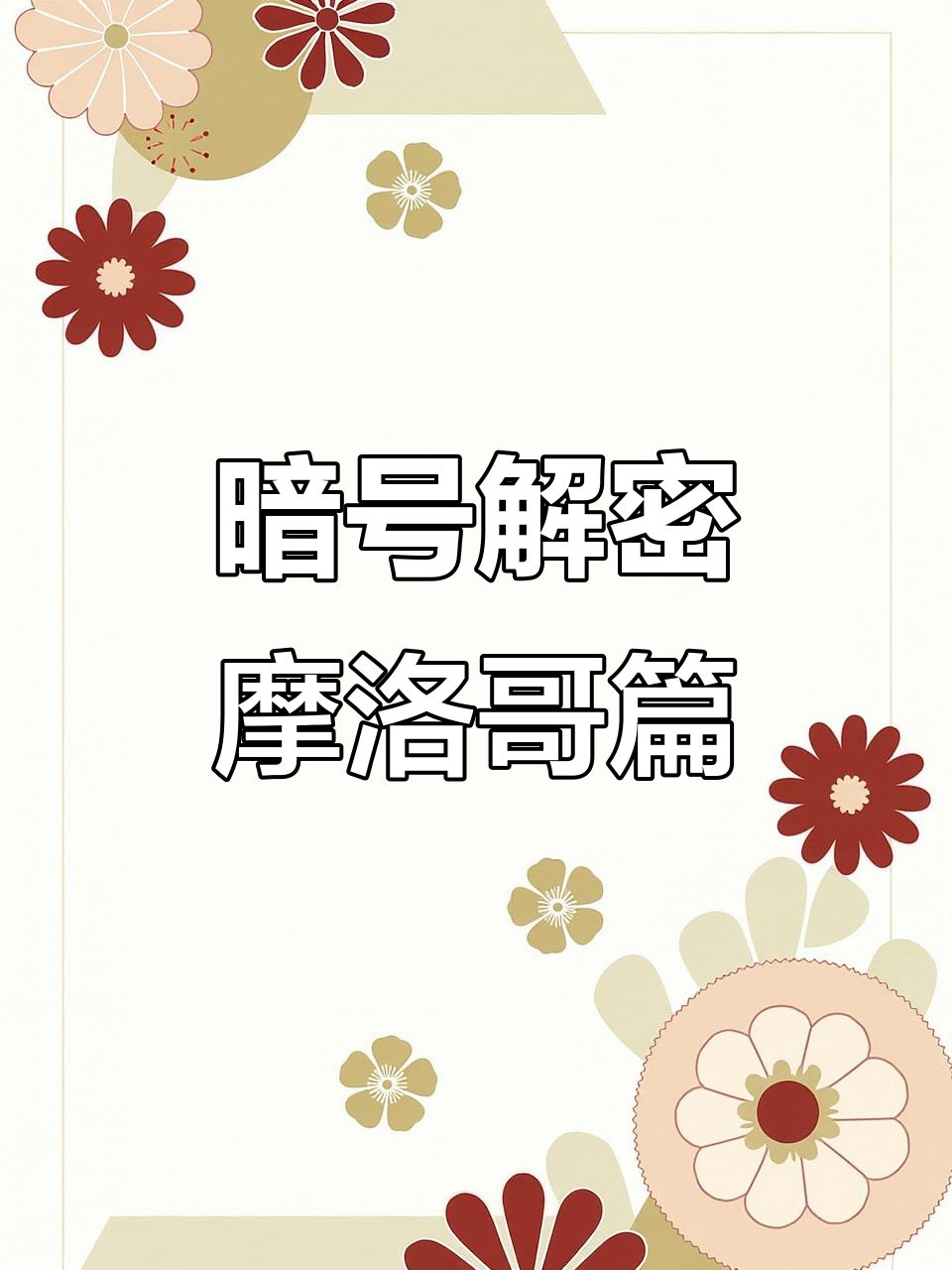他趣上面的暗号(他趣app上聊天是套路吗)
