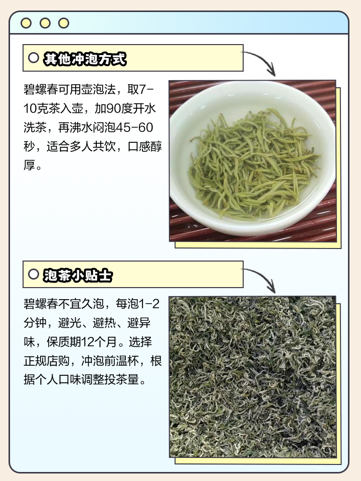 女性喝碧螺春茶的好处(碧螺春放了6年还能喝吗) 女性喝碧螺春茶的好处(碧螺春放了6年还能喝吗)