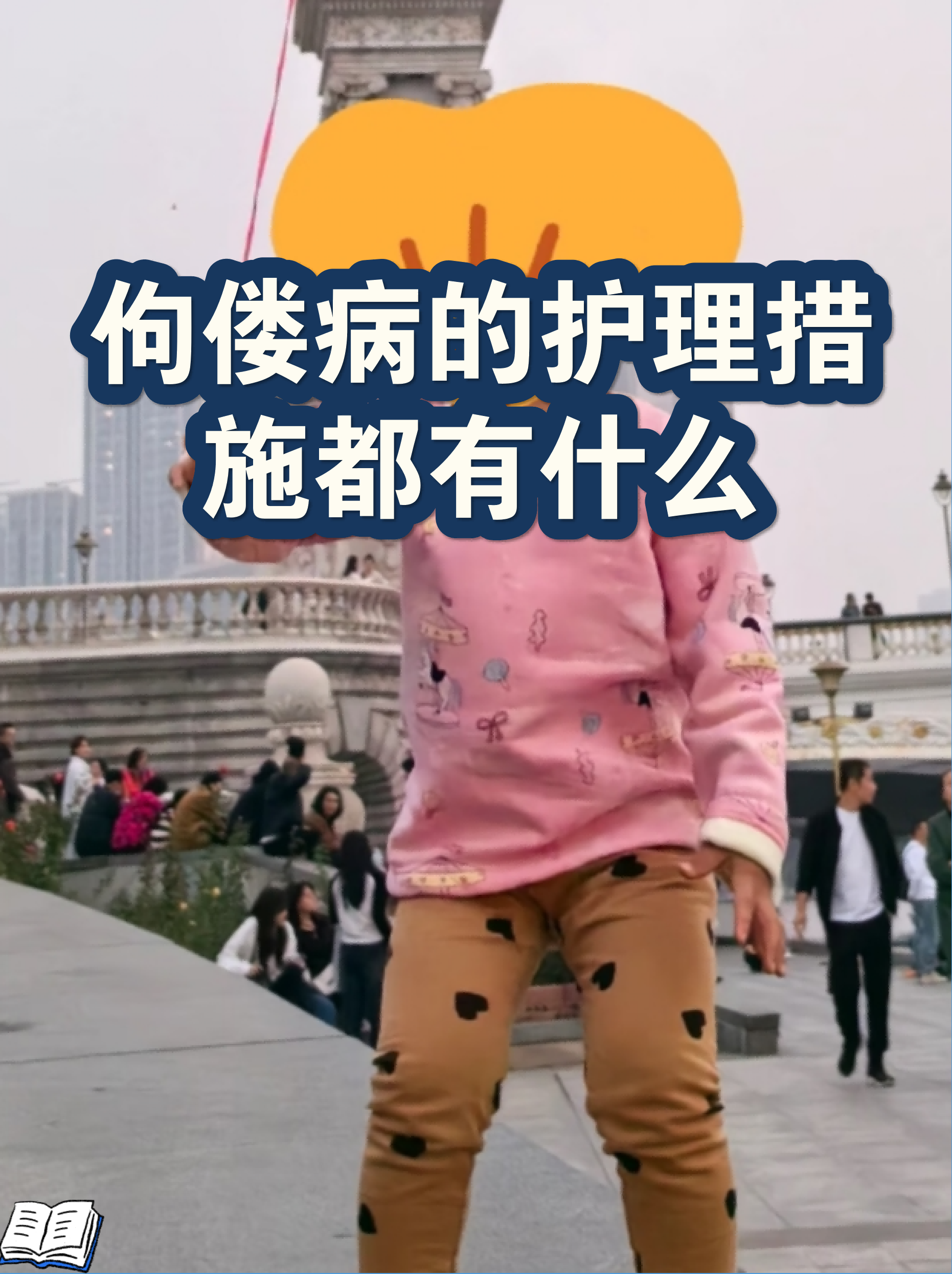 手足无措(手足无措的近义词)