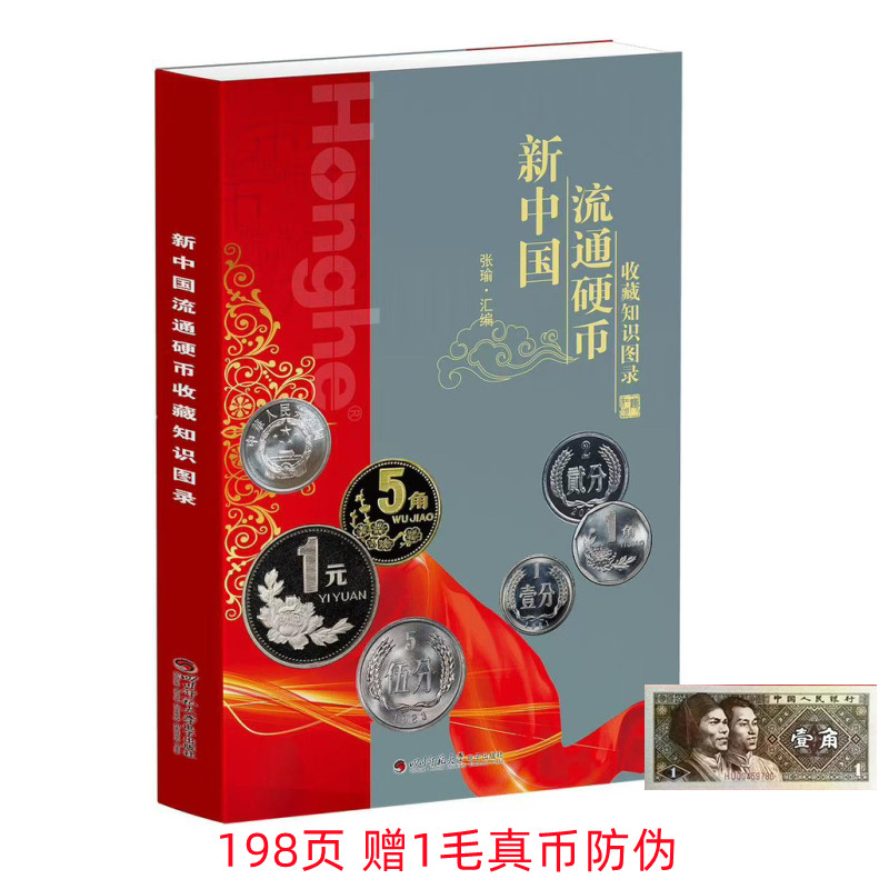 钢镚儿(钢镚儿的拼音)