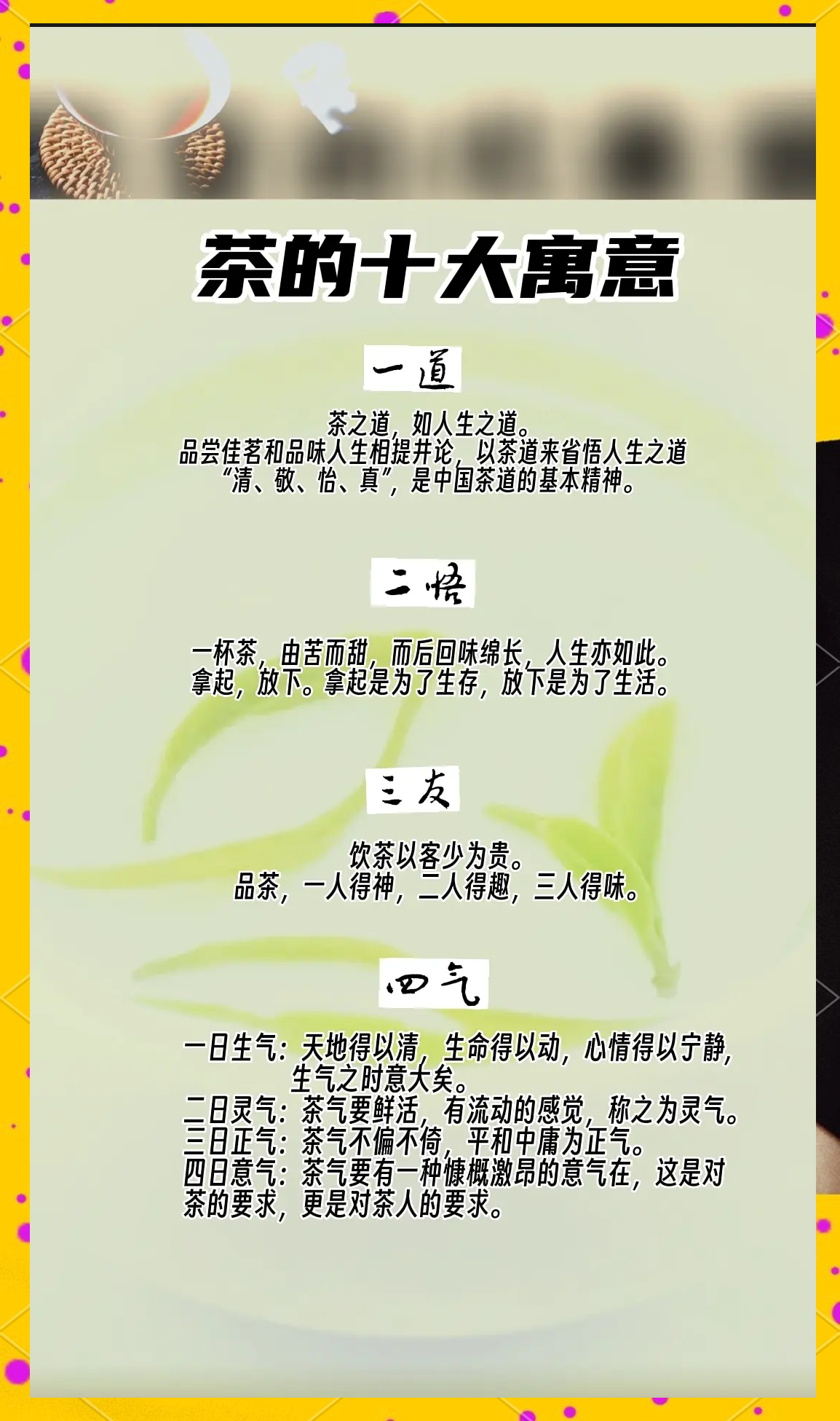 茶毫对人体的作用(茶毫对身体有坏处吗?)