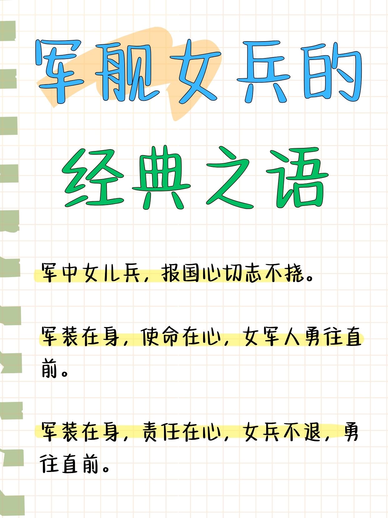 精兵简政造句(精兵简政造句简单一点)