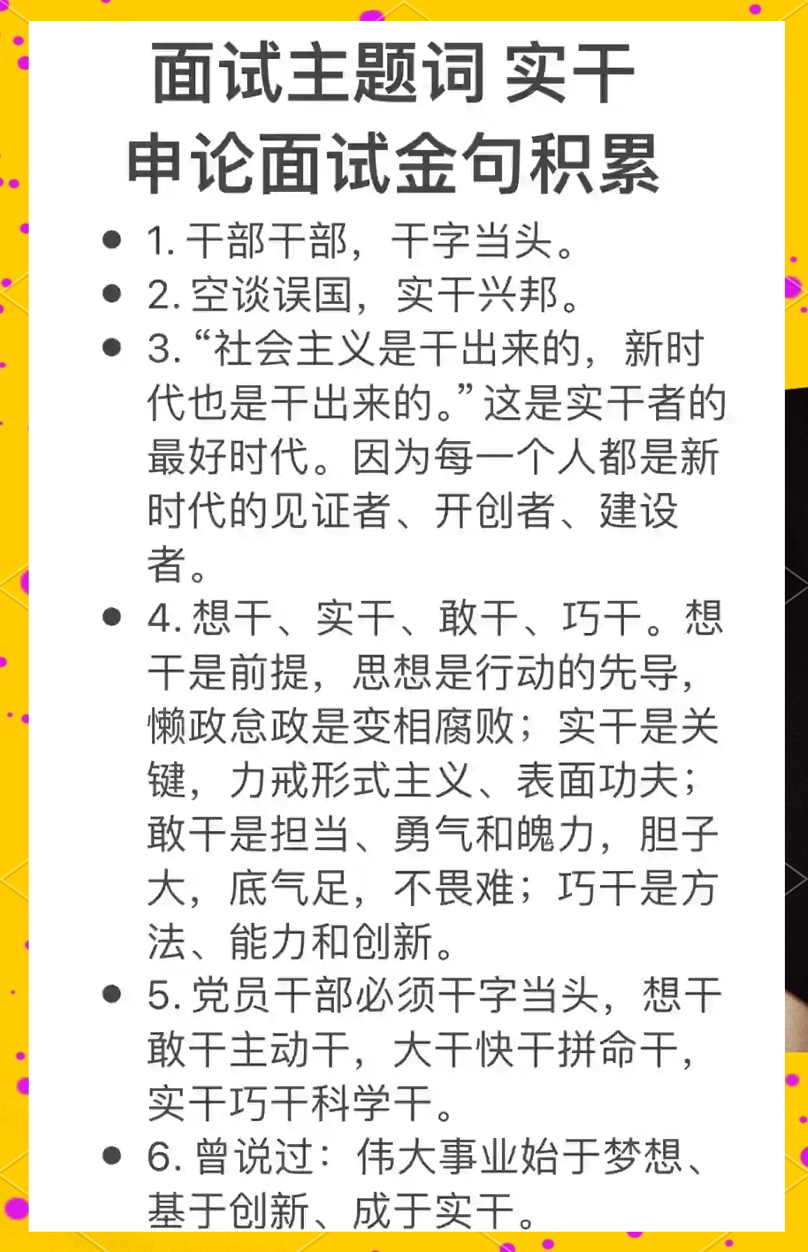 精兵简政造句(精兵简政造句简单一点) 精兵简政造句(精兵简政造句简单一点)