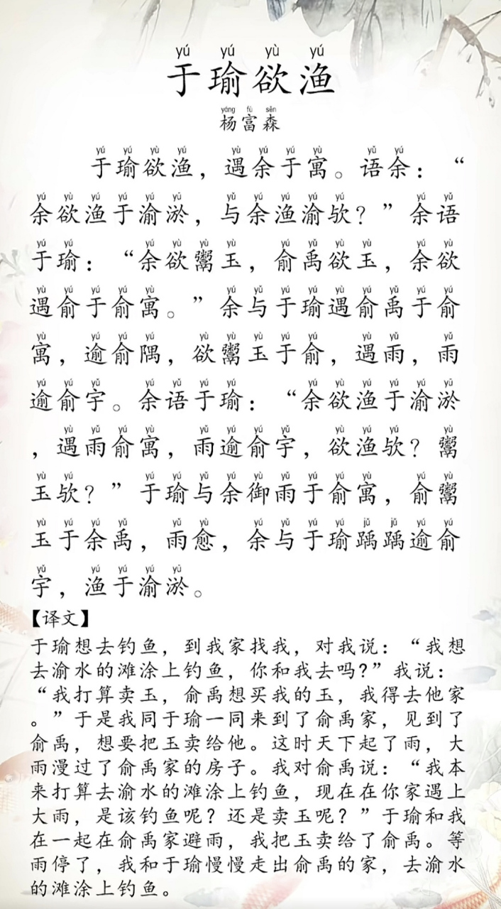 瑜怎么读(一个王一个瑜怎么读) 瑜怎么读(一个王一个瑜怎么读)