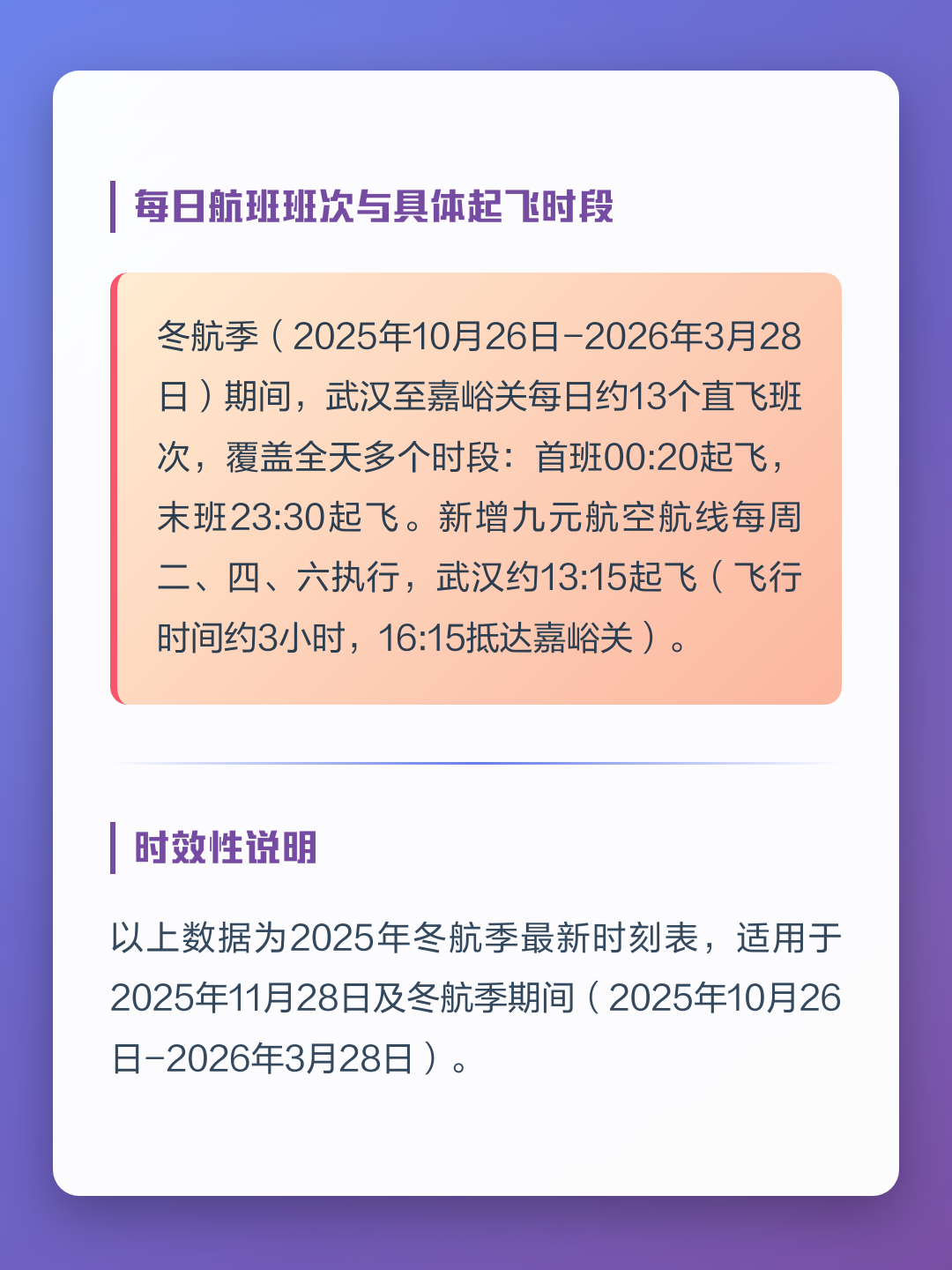 飞机时刻表(广州到无锡的飞机时刻表) 飞机时刻表(广州到无锡的飞机时刻表)