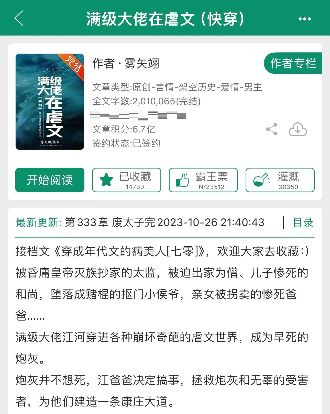 大佬又被主神套路了(大佬又被主神套路了漫画)
