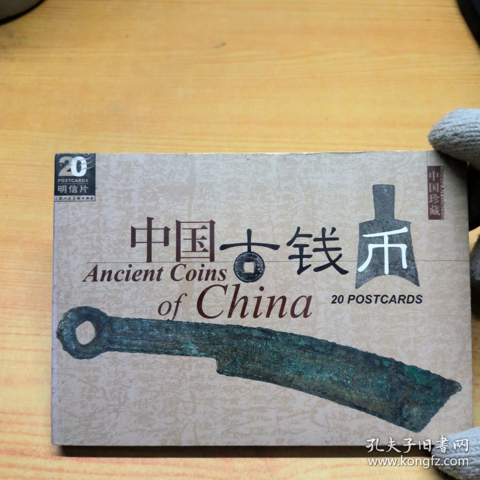 中国古钱币(中国古钱币交易网)