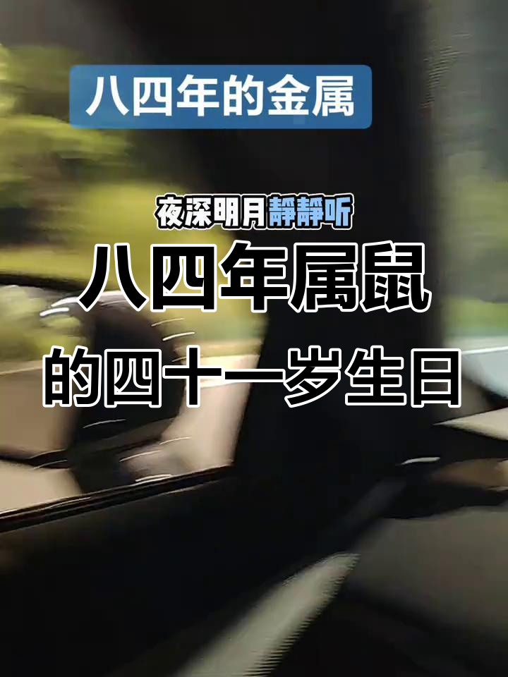 1984属什么(1984属什么生肖 今年多大了2024年属狗人冲太岁怎么破)