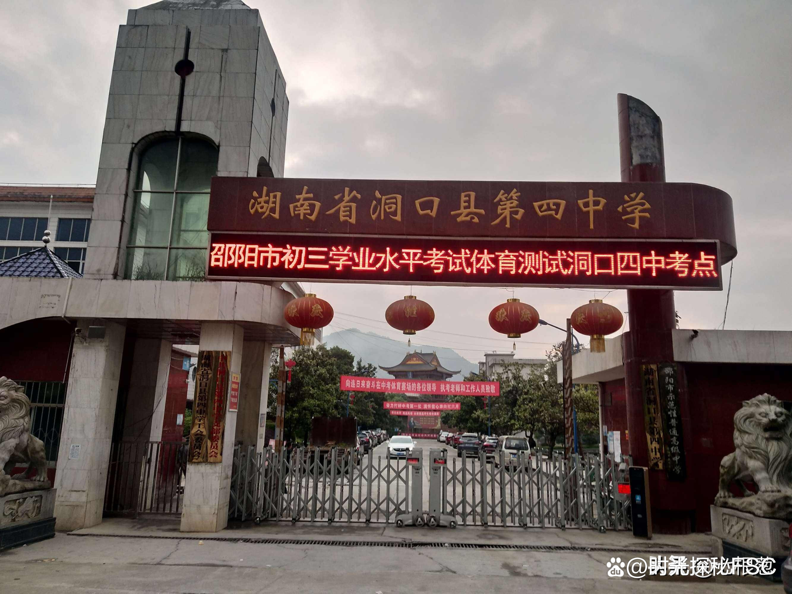 湖南洞口县属于哪个市的简单介绍