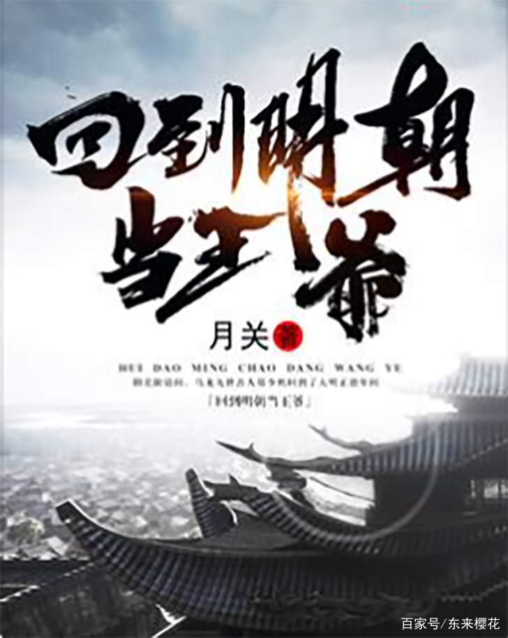 江山如此多娇小说完整版(江山如此多娇小说完整版百度云)