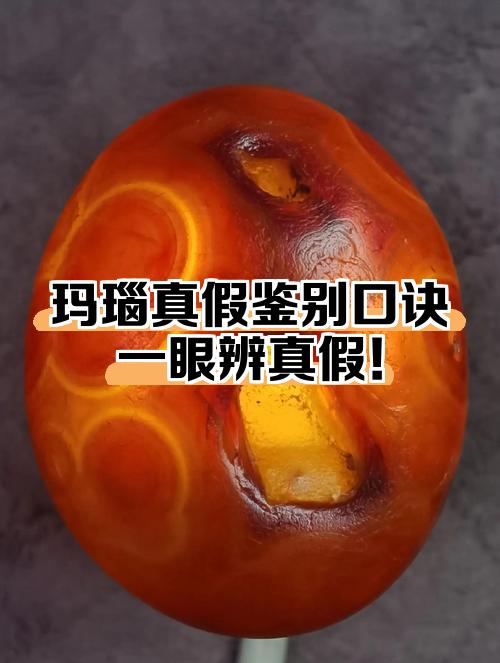 真假玛瑙的鉴别图片(真假玛瑙的鉴别图片视频)