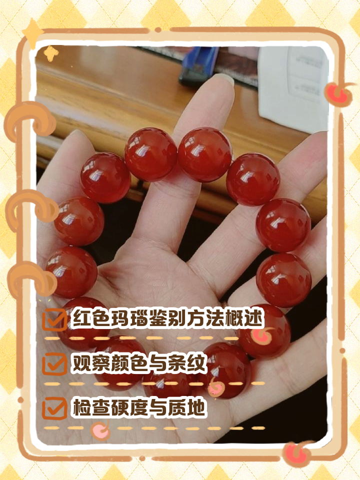 真假玛瑙的鉴别图片(真假玛瑙的鉴别图片视频) 真假玛瑙的鉴别图片(真假玛瑙的鉴别图片视频)