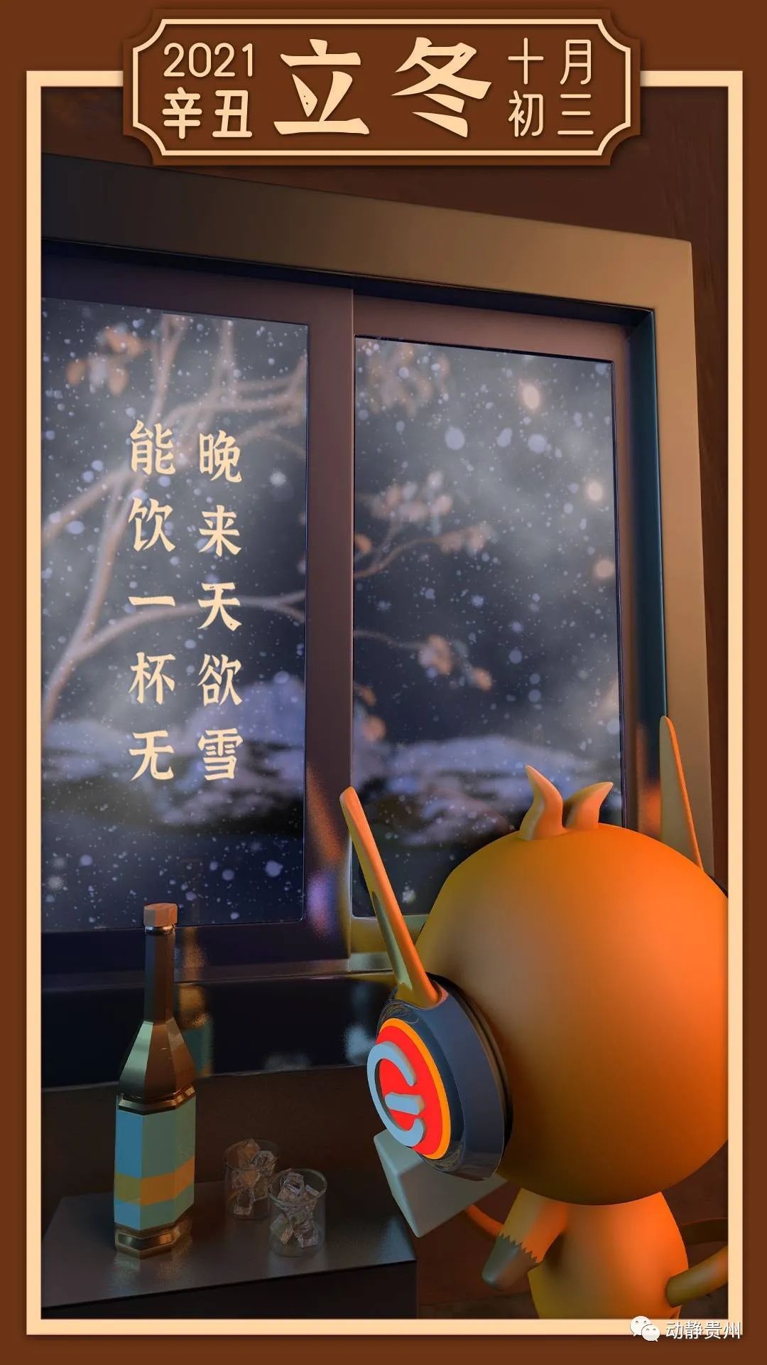 晚来天欲雪能饮一杯无全诗(晚来天欲雪能饮一杯无全诗拼音)