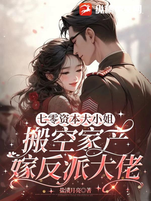悄悄揣个崽小说免费阅读(悄悄生崽惊艳他爹 作者火莺)
