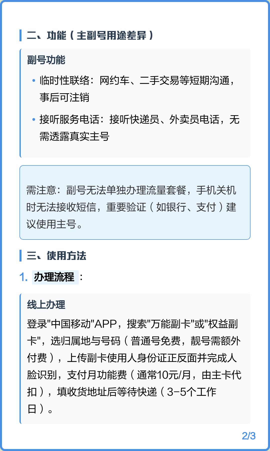 苹果手机主号副号怎么切换(苹果手机主副号怎么切换发短信)