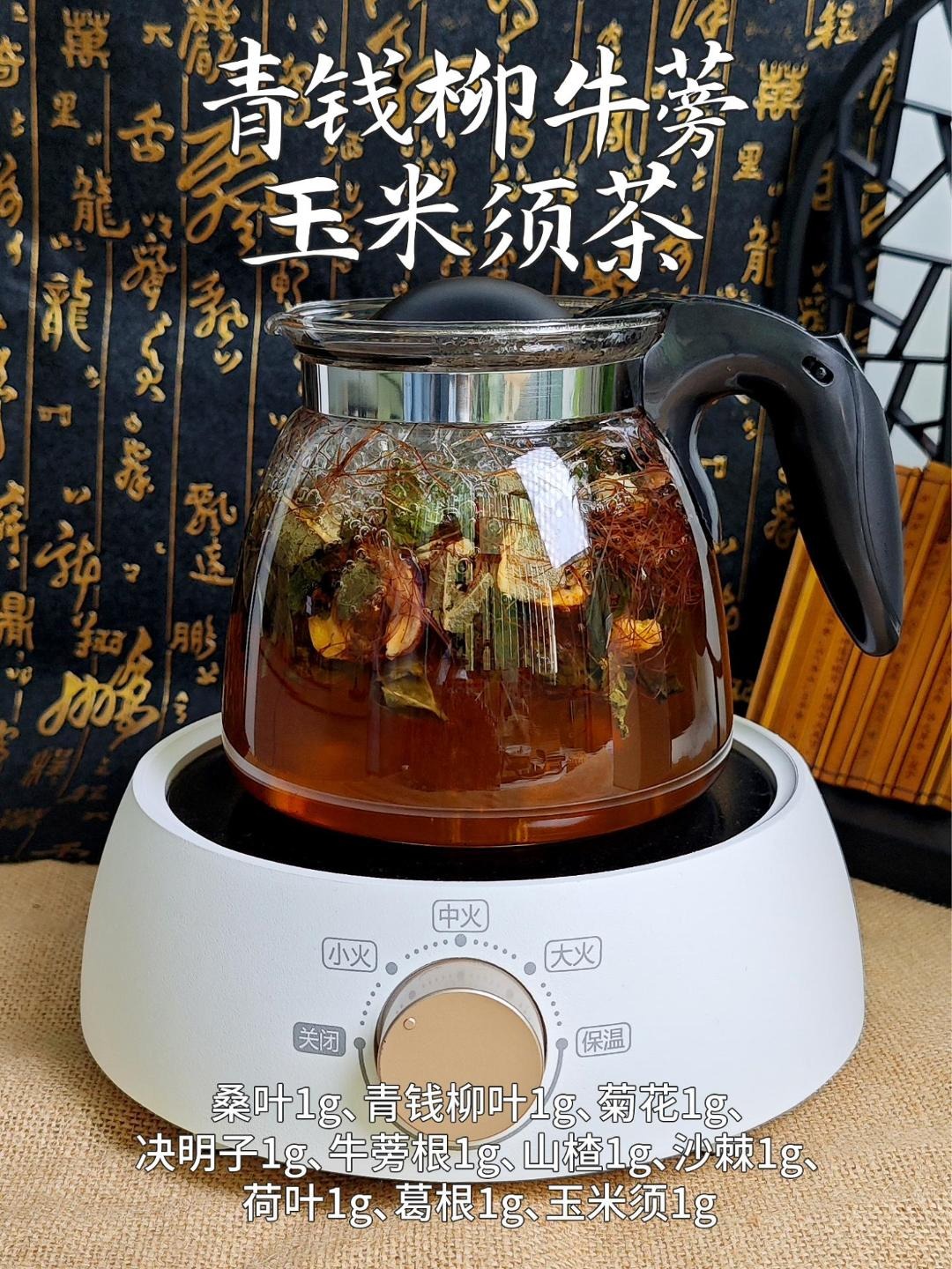 青钱柳牛蒡玉米须茶的功效(青钱柳叶,牛蒡根,玉米须,葛根,沙棘)