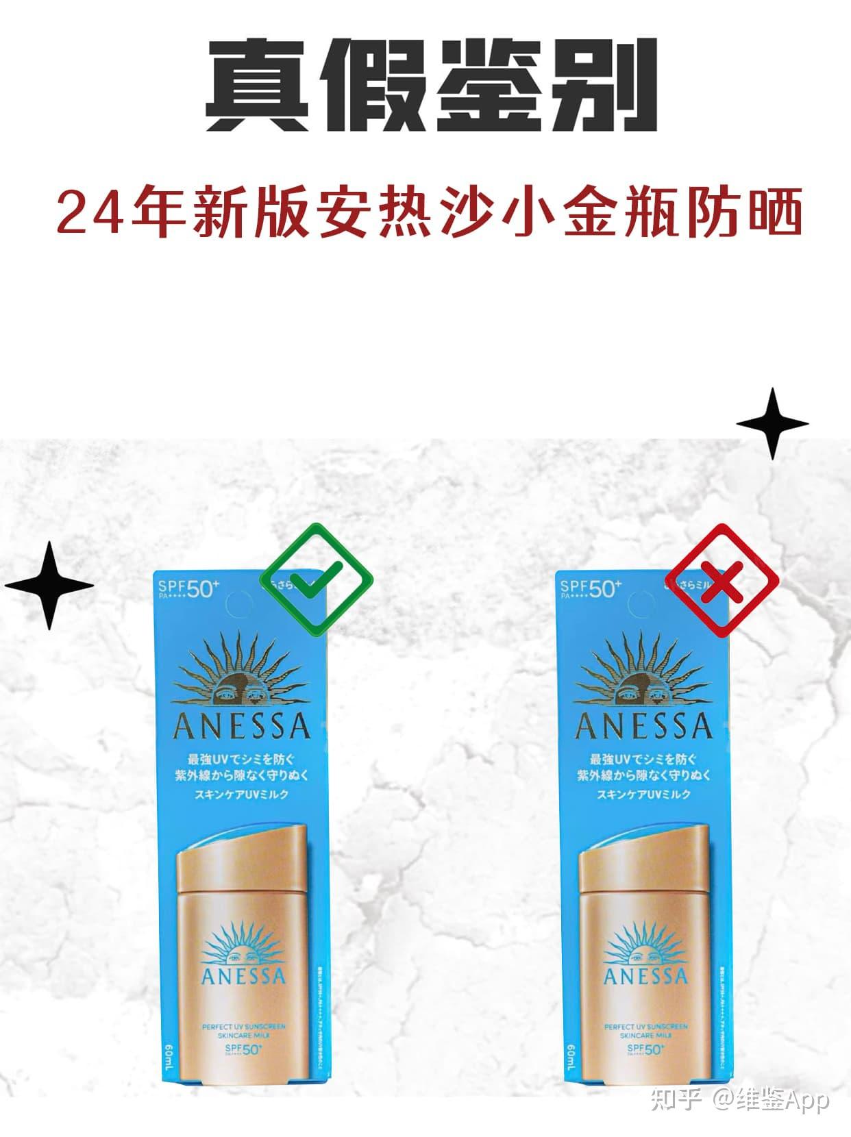 安耐晒瓶底6位编号(安耐晒瓶底6位编号查询3302ED)
