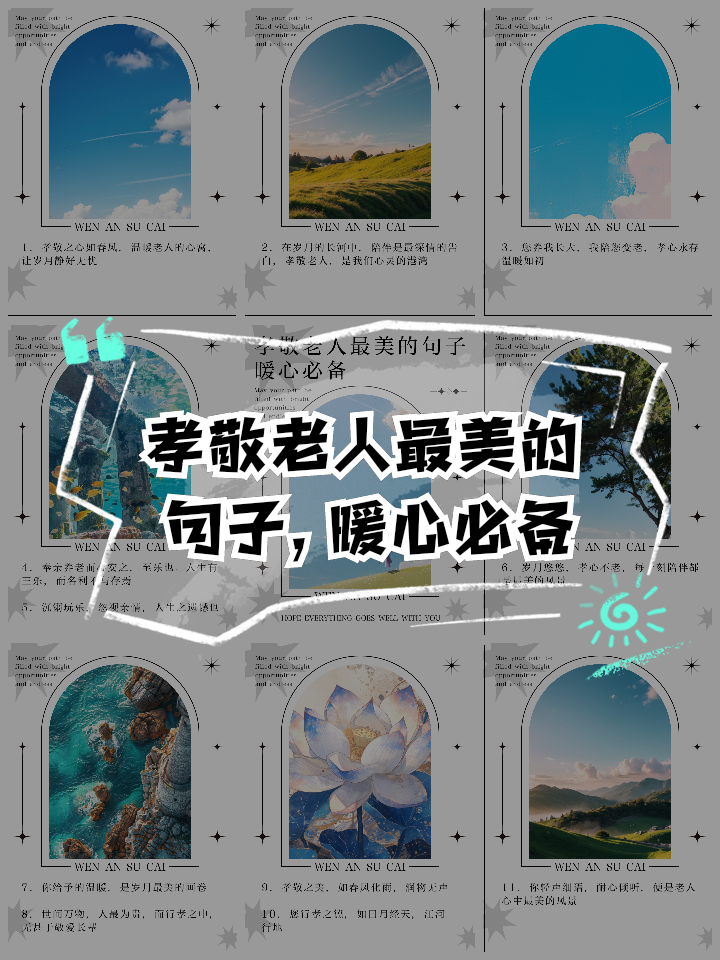 夸赞一个人有孝心的句子(夸赞一个人有孝心的句子简短)