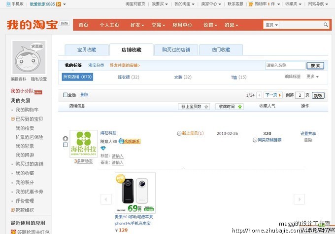 淘宝怎么赚钱(淘宝带货怎么赚佣金) 淘宝怎么赚钱(淘宝带货怎么赚佣金)