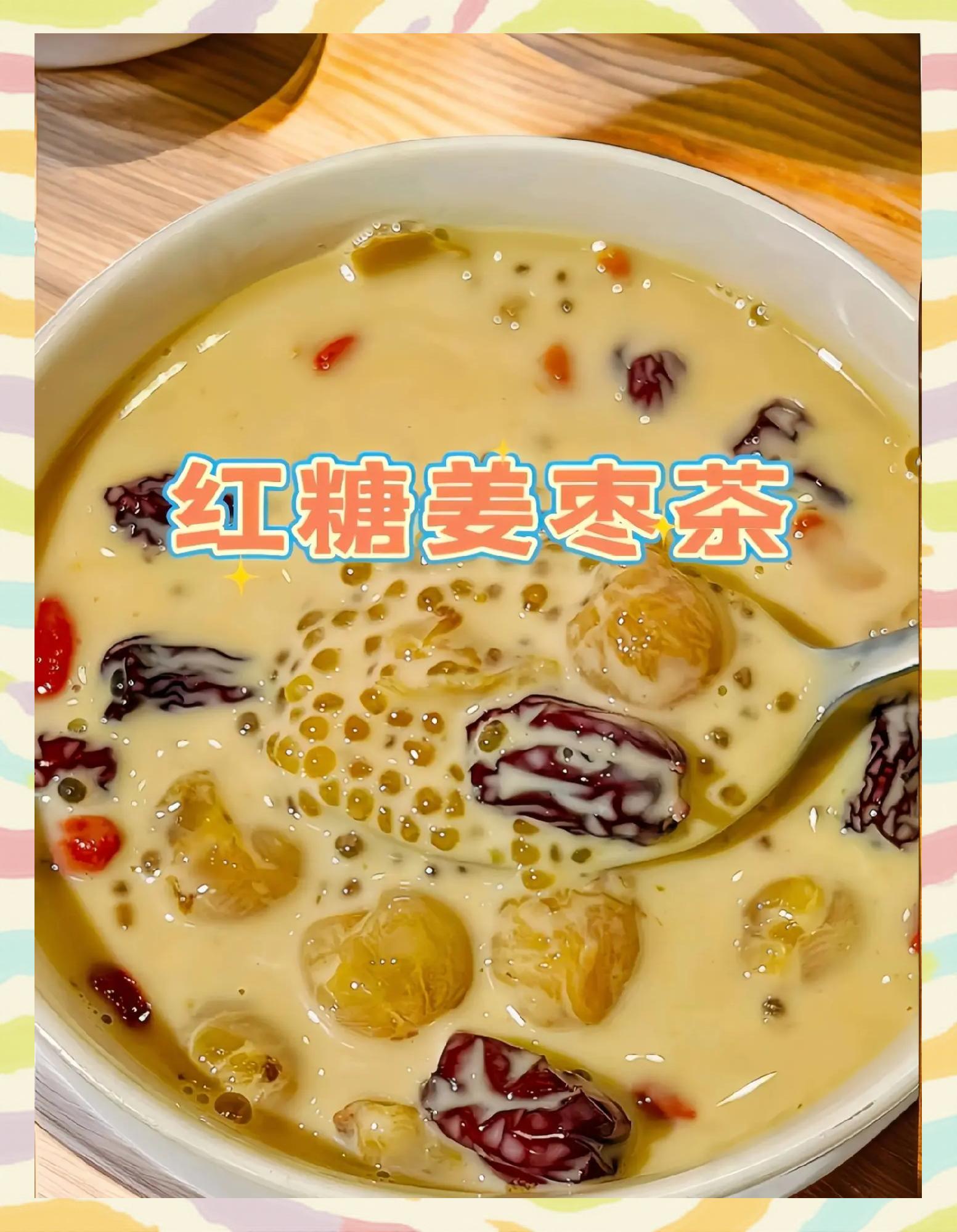 喝红糖姜茶有什么好处(月经期间喝红糖姜茶有什么好处)
