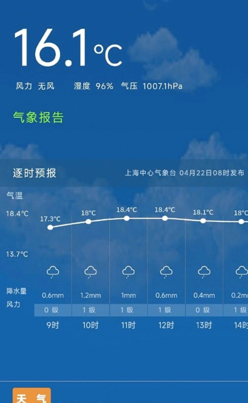 上海30天天气预报(上海30天天气预报查询) 上海30天天气预报(上海30天天气预报查询)