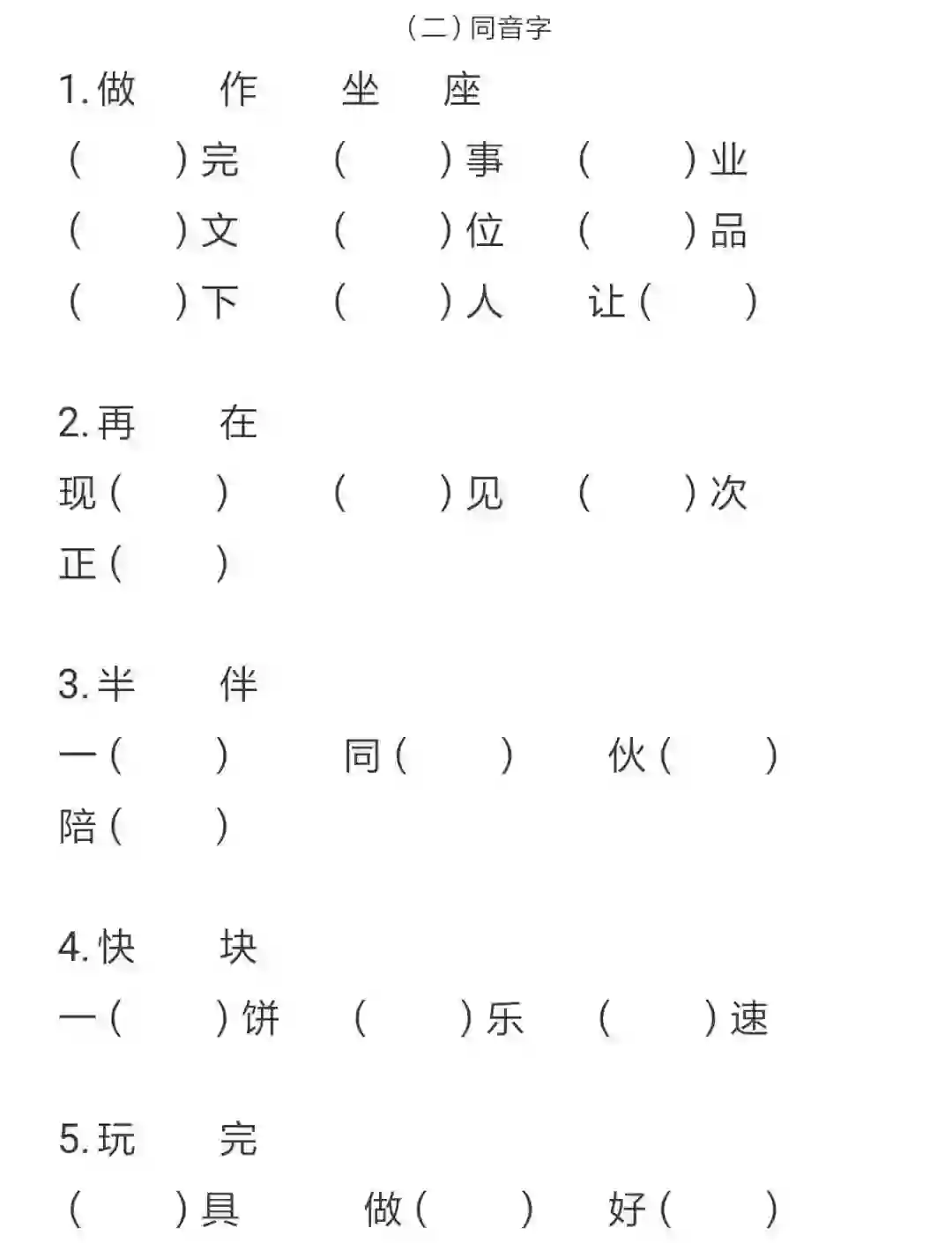 斡的拼音(斡怎么读组词)