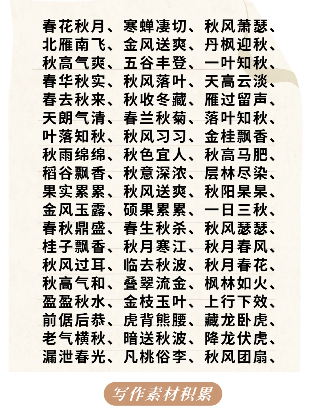 丰收的成语(形容农业丰收的成语)