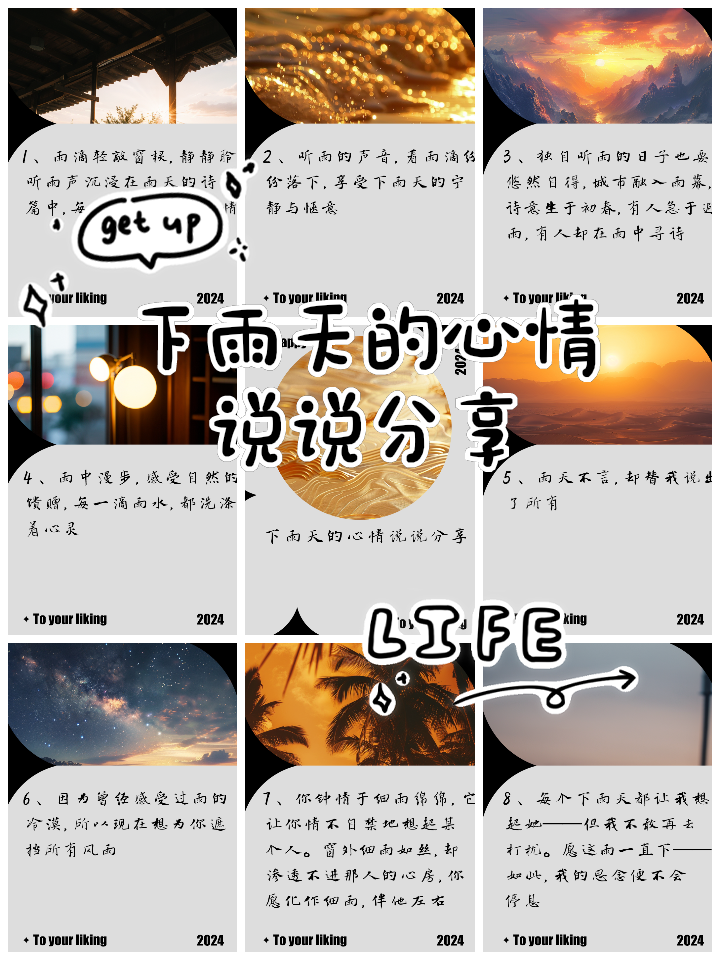 雨中漫步的心情说说(雨中漫步的心情说说短句)