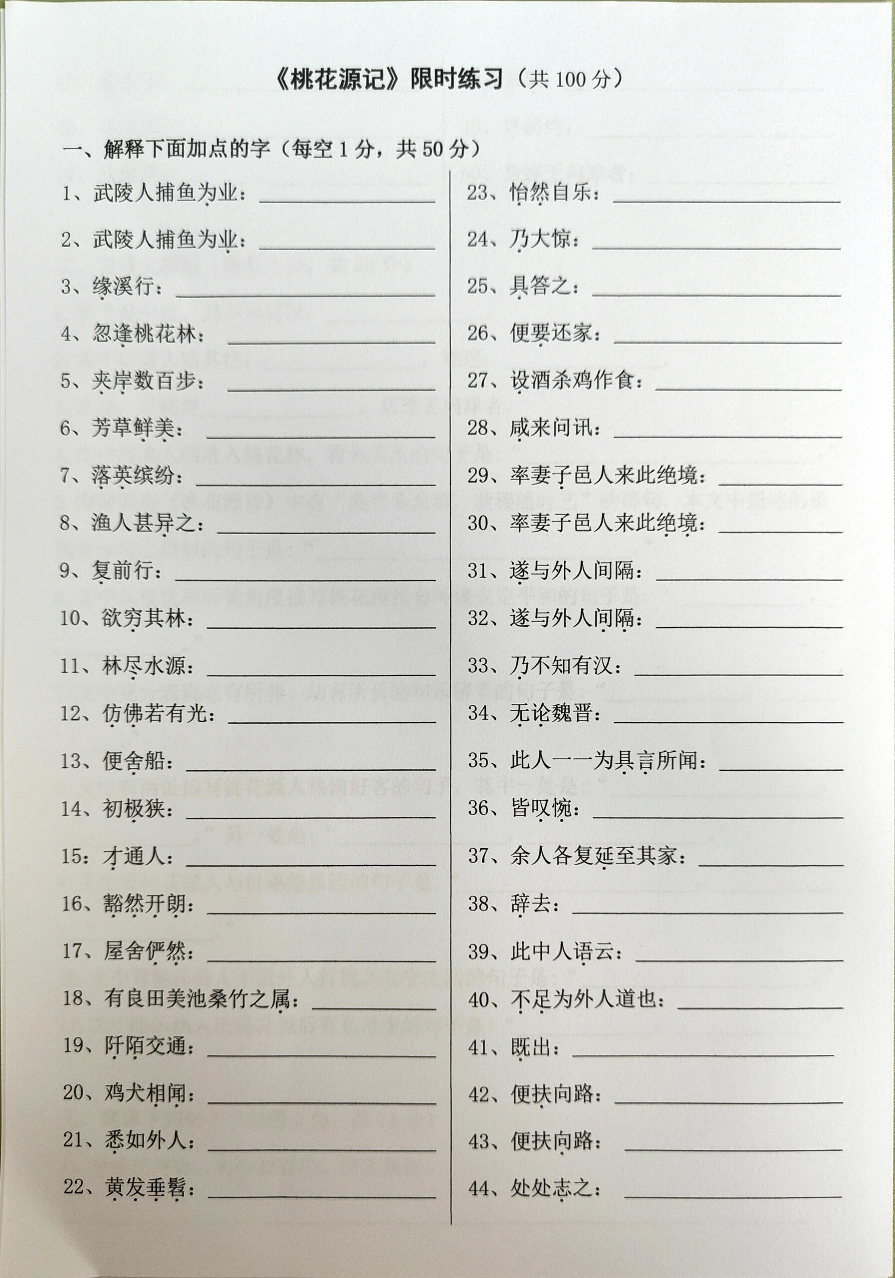 桃花源记很污的解释(桃花源记其实是很污的奇闻)